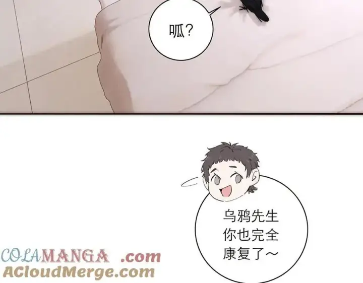 《恩公不做文人雅士》第42话 冲动or心动？图81