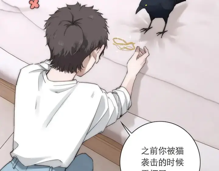 《恩公不做文人雅士》第42话 冲动or心动？图86