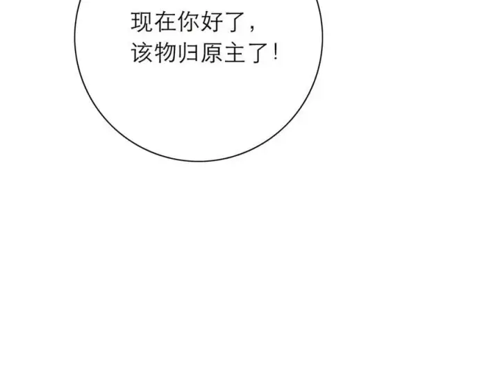 《恩公不做文人雅士》第42话 冲动or心动？图90