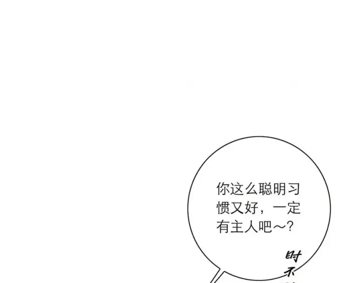 《恩公不做文人雅士》第42话 冲动or心动？图92