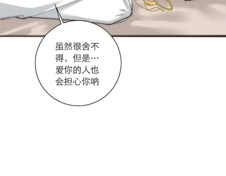 《恩公不做文人雅士》第42话 冲动or心动？图94