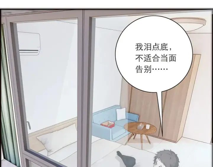 《恩公不做文人雅士》第42话 冲动or心动？图95