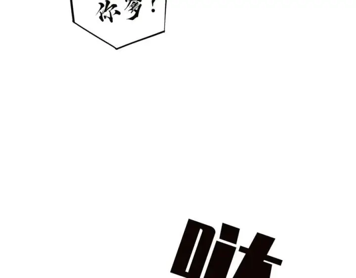 《恩公不做文人雅士》第43话 乌鸦还乡图100