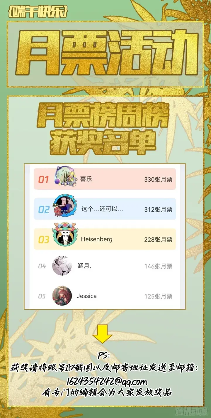 《恩公不做文人雅士》第43话 乌鸦还乡图113