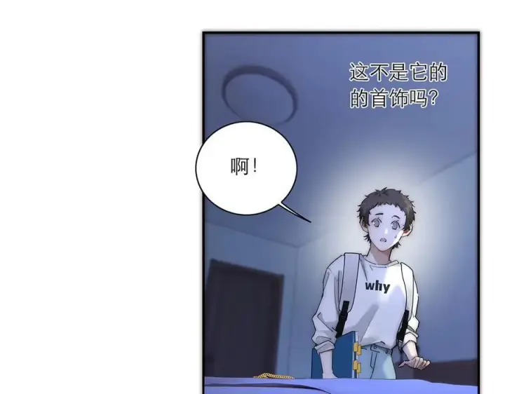 《恩公不做文人雅士》第43话 乌鸦还乡图14