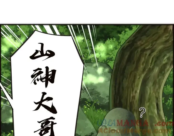 《恩公不做文人雅士》第43话 乌鸦还乡图21