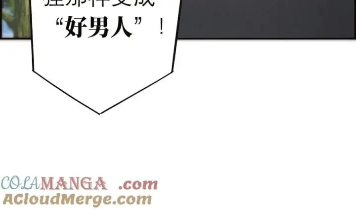 《恩公不做文人雅士》第43话 乌鸦还乡图25