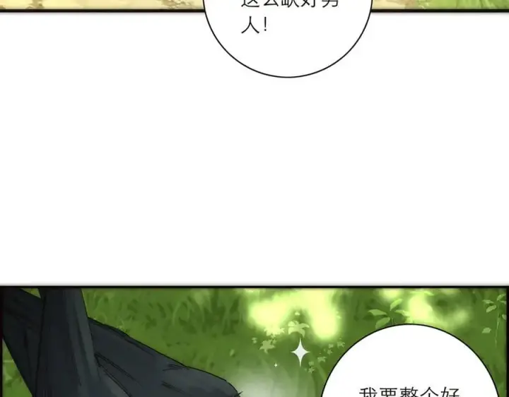 《恩公不做文人雅士》第43话 乌鸦还乡图30