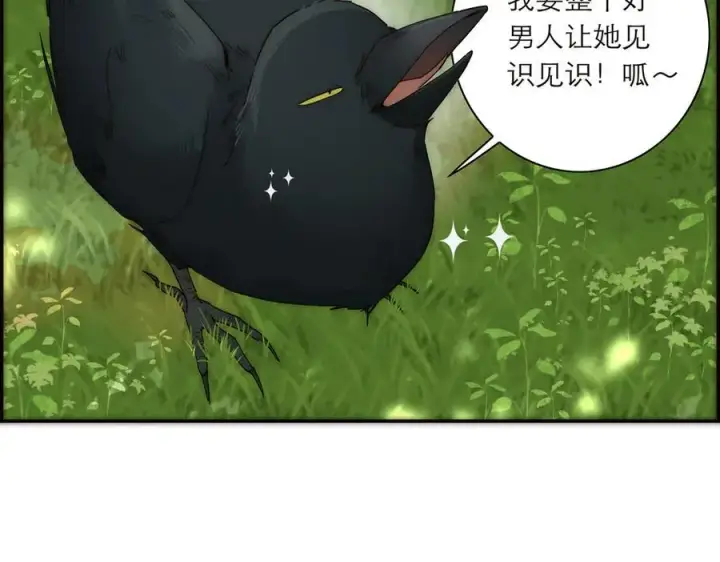 《恩公不做文人雅士》第43话 乌鸦还乡图31
