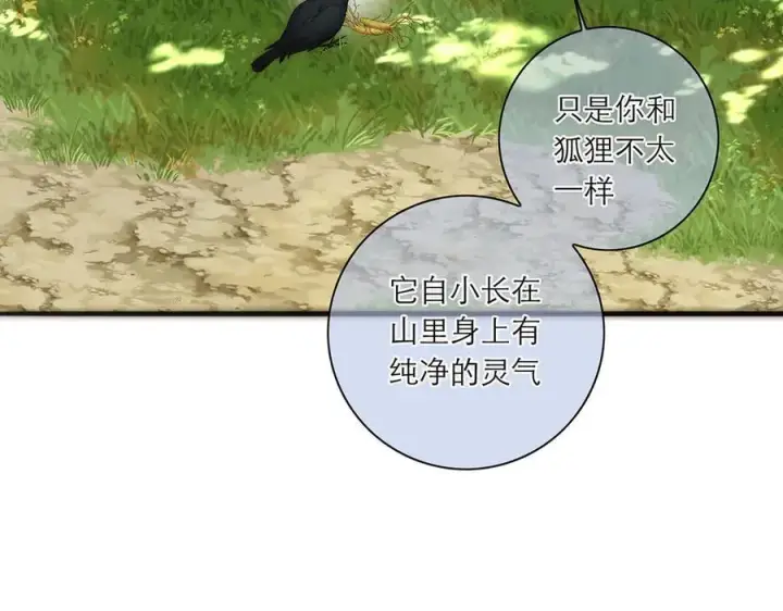 《恩公不做文人雅士》第43话 乌鸦还乡图38