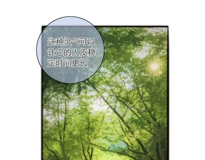 《恩公不做文人雅士》第43话 乌鸦还乡图39