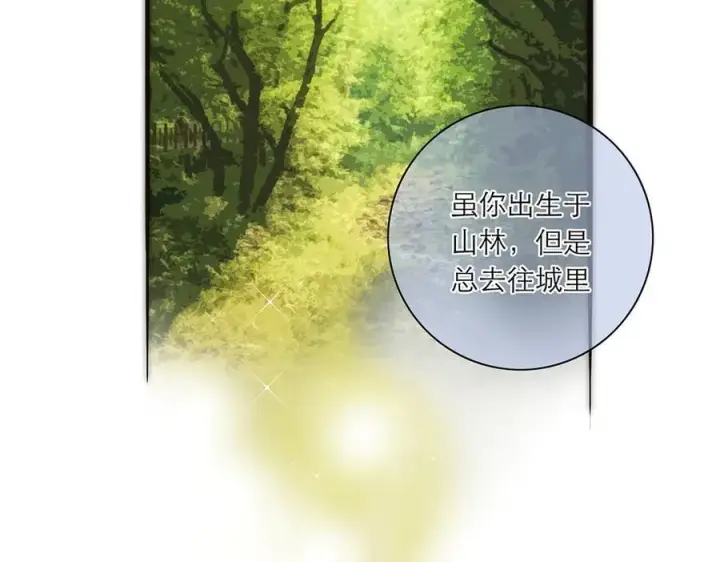《恩公不做文人雅士》第43话 乌鸦还乡图40