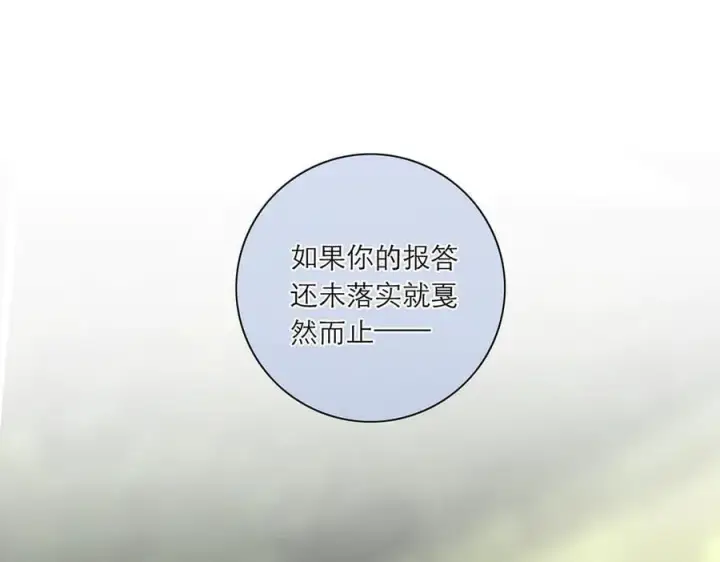 《恩公不做文人雅士》第43话 乌鸦还乡图43