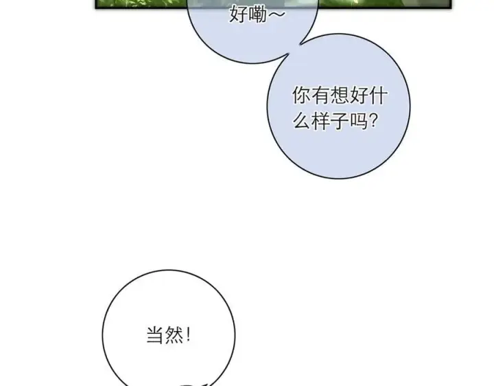 《恩公不做文人雅士》第43话 乌鸦还乡图51