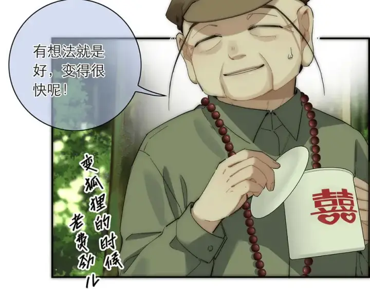 《恩公不做文人雅士》第43话 乌鸦还乡图55