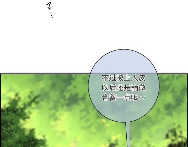 《恩公不做文人雅士》第43话 乌鸦还乡图56