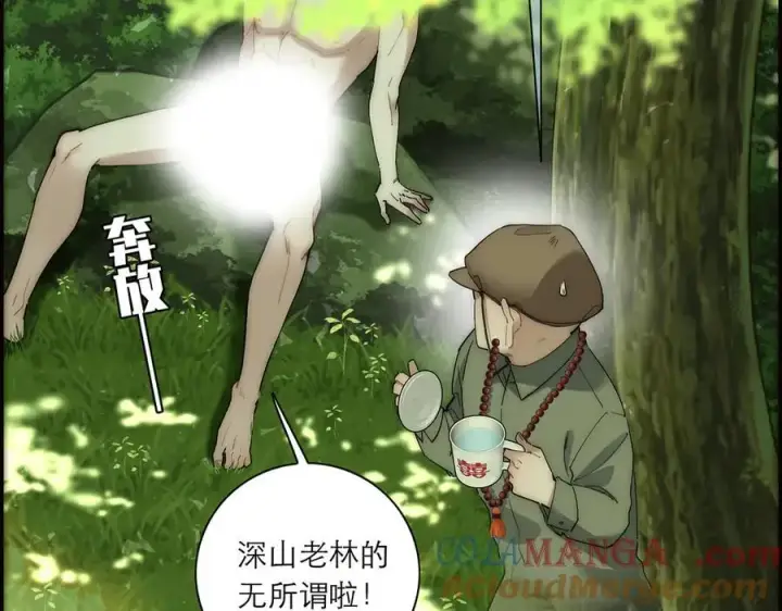 《恩公不做文人雅士》第43话 乌鸦还乡图57
