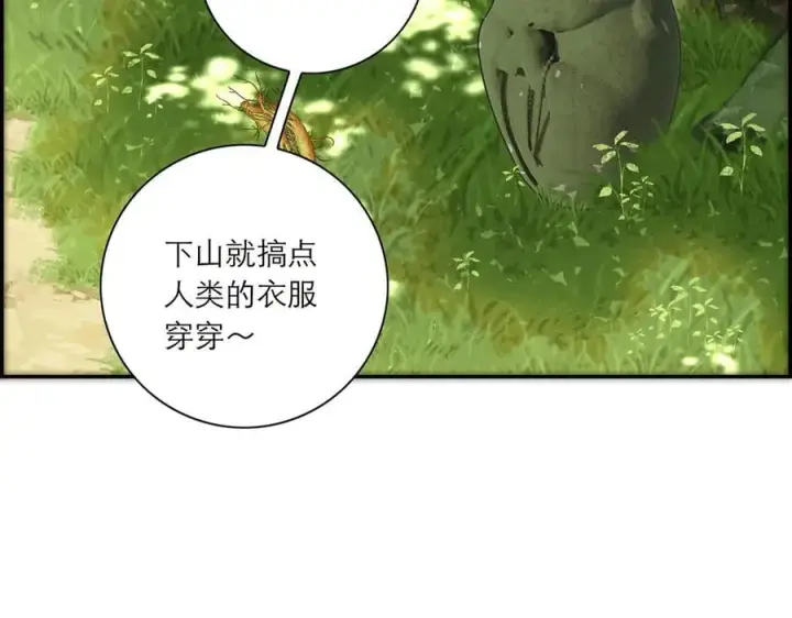 《恩公不做文人雅士》第43话 乌鸦还乡图58
