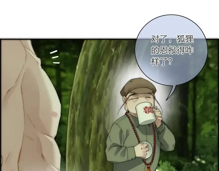 《恩公不做文人雅士》第43话 乌鸦还乡图59