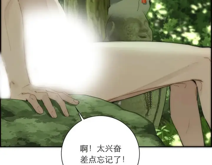 《恩公不做文人雅士》第43话 乌鸦还乡图60