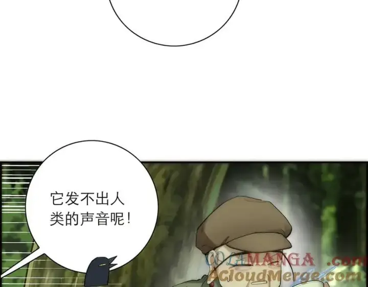 《恩公不做文人雅士》第43话 乌鸦还乡图61