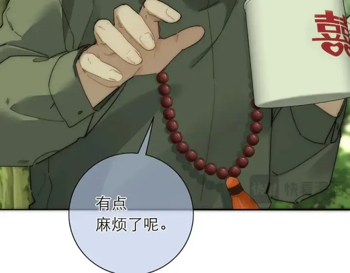 《恩公不做文人雅士》第43话 乌鸦还乡图66