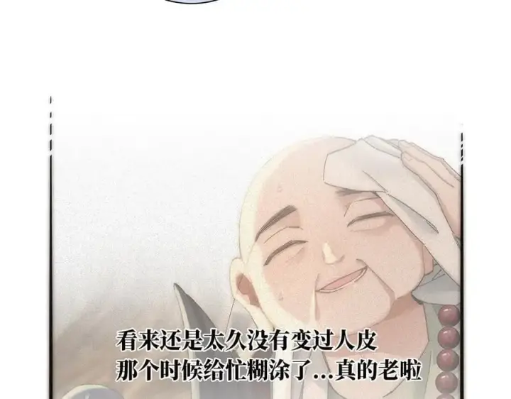 《恩公不做文人雅士》第43话 乌鸦还乡图67