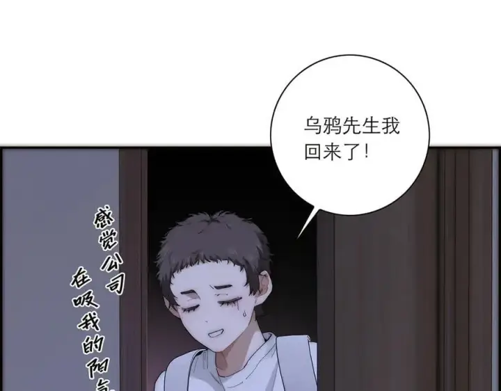 《恩公不做文人雅士》第43话 乌鸦还乡图7