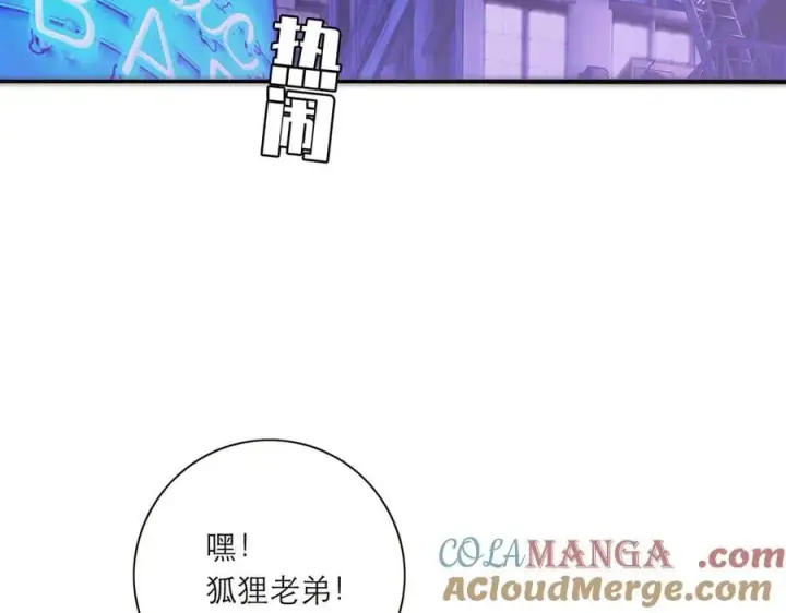 《恩公不做文人雅士》第43话 乌鸦还乡图73