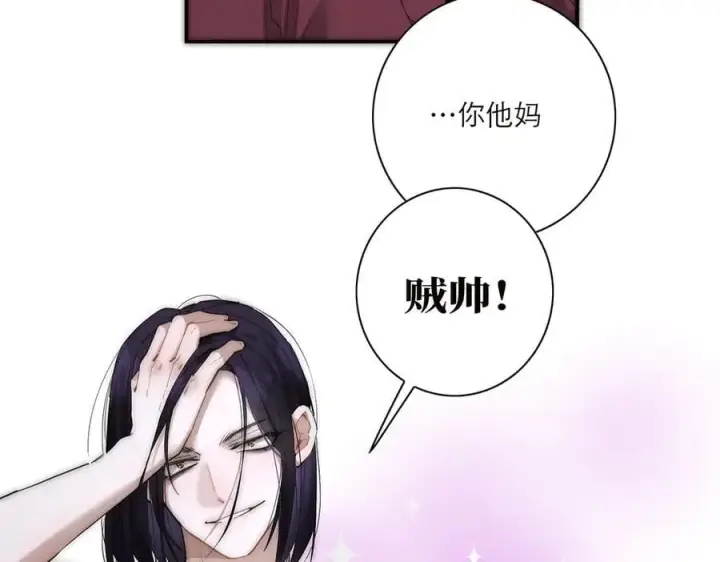 《恩公不做文人雅士》第43话 乌鸦还乡图83