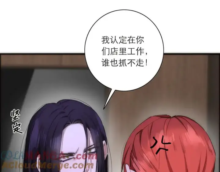 《恩公不做文人雅士》第43话 乌鸦还乡图89