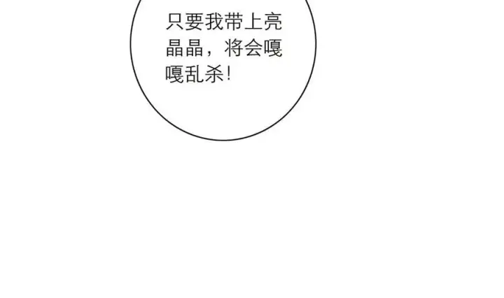 《恩公不做文人雅士》第43话 乌鸦还乡图91
