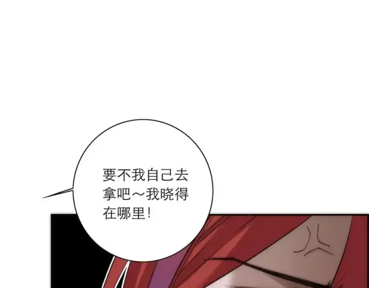 《恩公不做文人雅士》第43话 乌鸦还乡图92