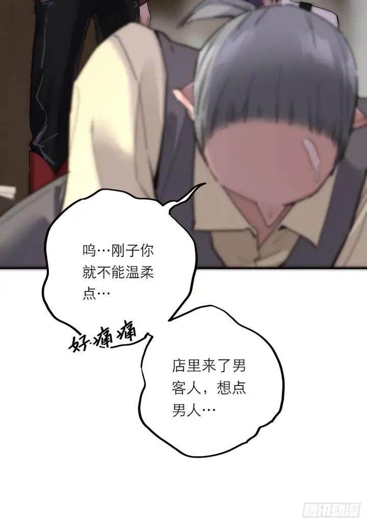 《恩公不做文人雅士》第44话 接客图11