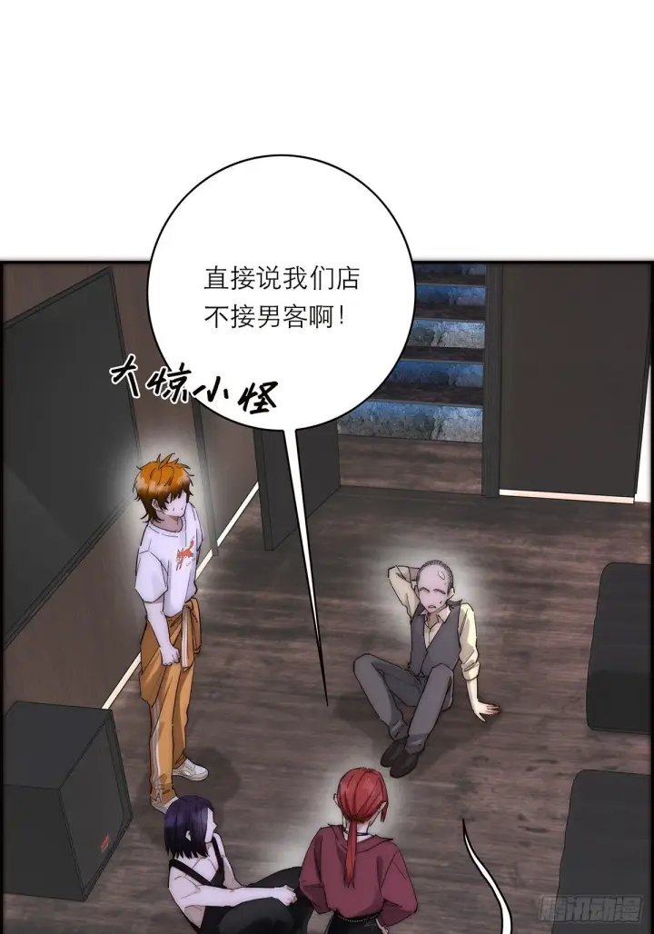 《恩公不做文人雅士》第44话 接客图12