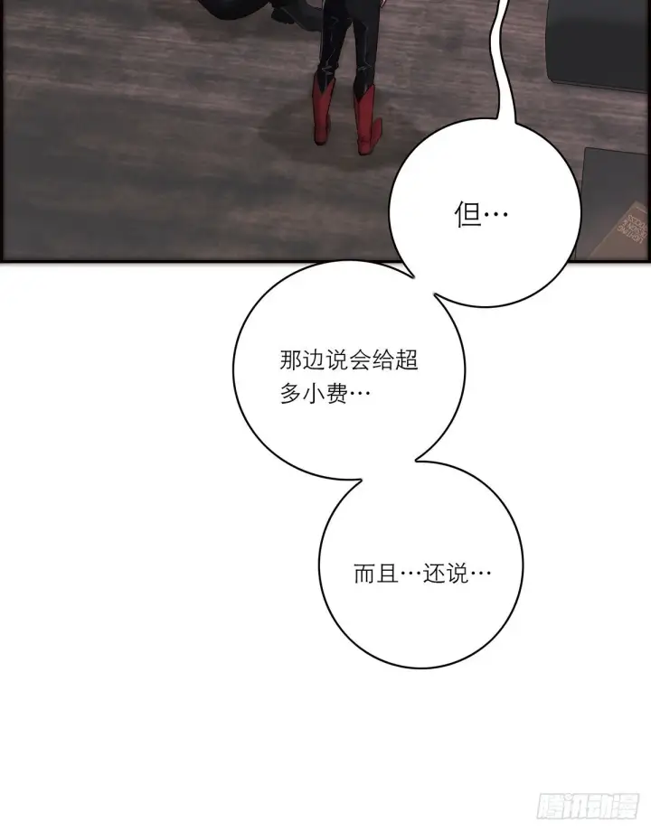 《恩公不做文人雅士》第44话 接客图13