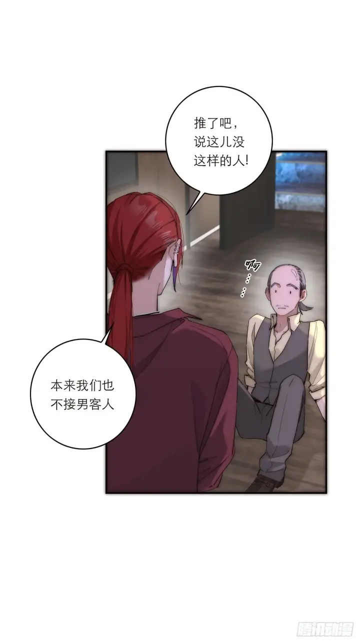 《恩公不做文人雅士》第44话 接客图16