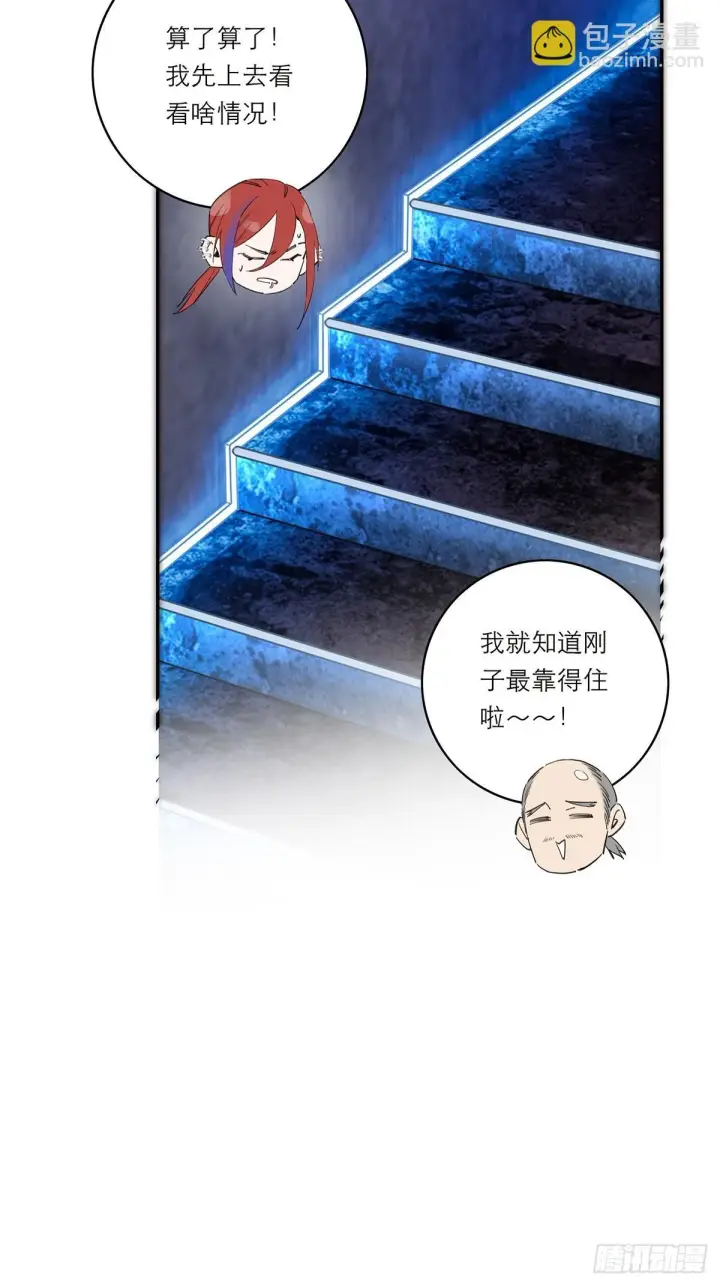 《恩公不做文人雅士》第44话 接客图18