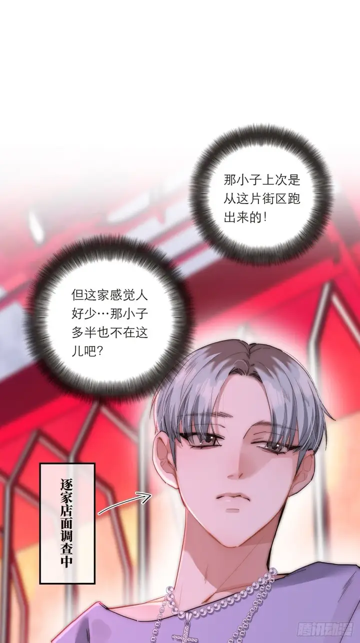 《恩公不做文人雅士》第44话 接客图19
