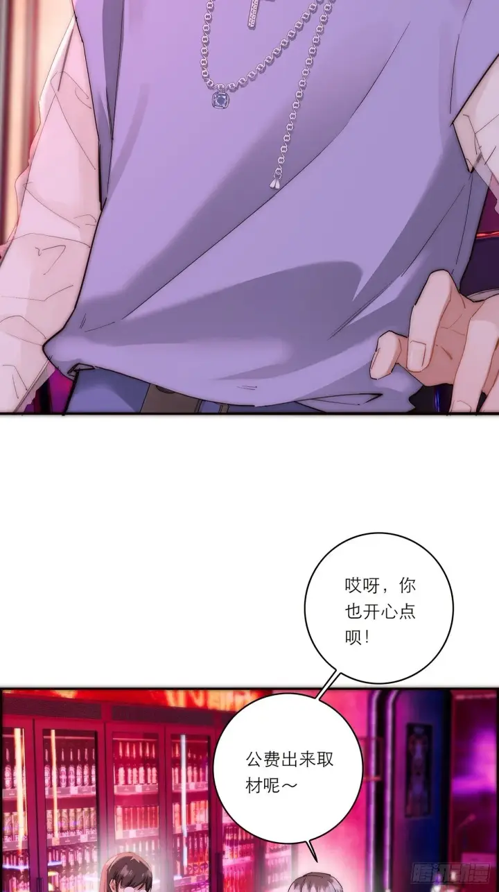 《恩公不做文人雅士》第44话 接客图20