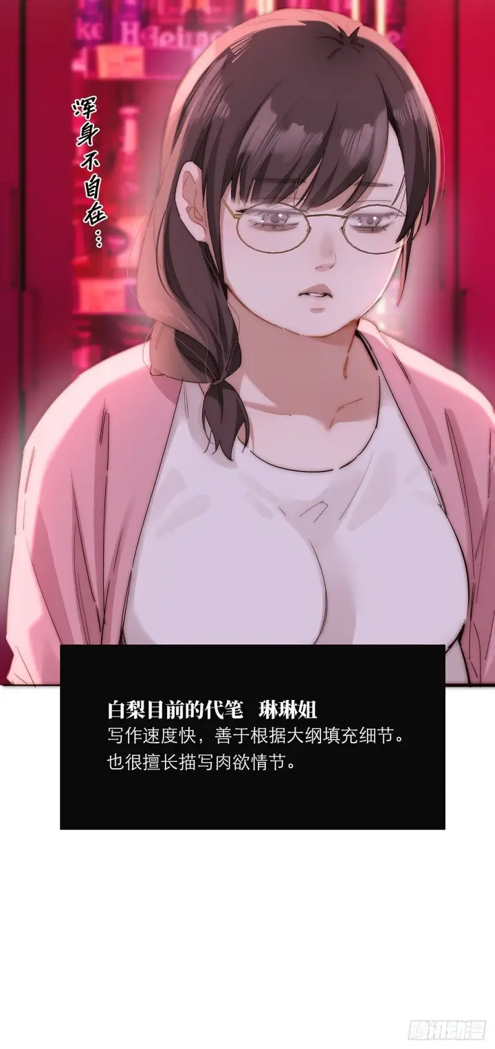 《恩公不做文人雅士》第44话 接客图22