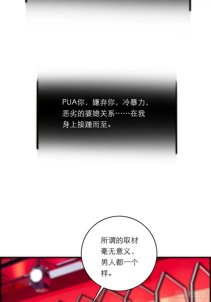 《恩公不做文人雅士》第44话 接客图26