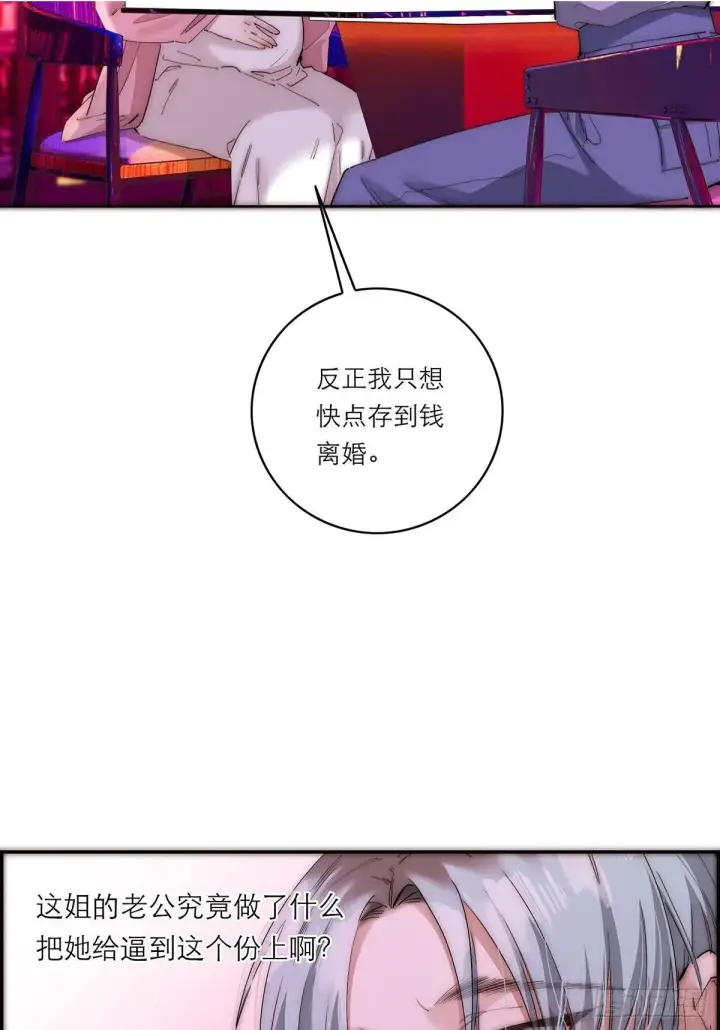 《恩公不做文人雅士》第44话 接客图29
