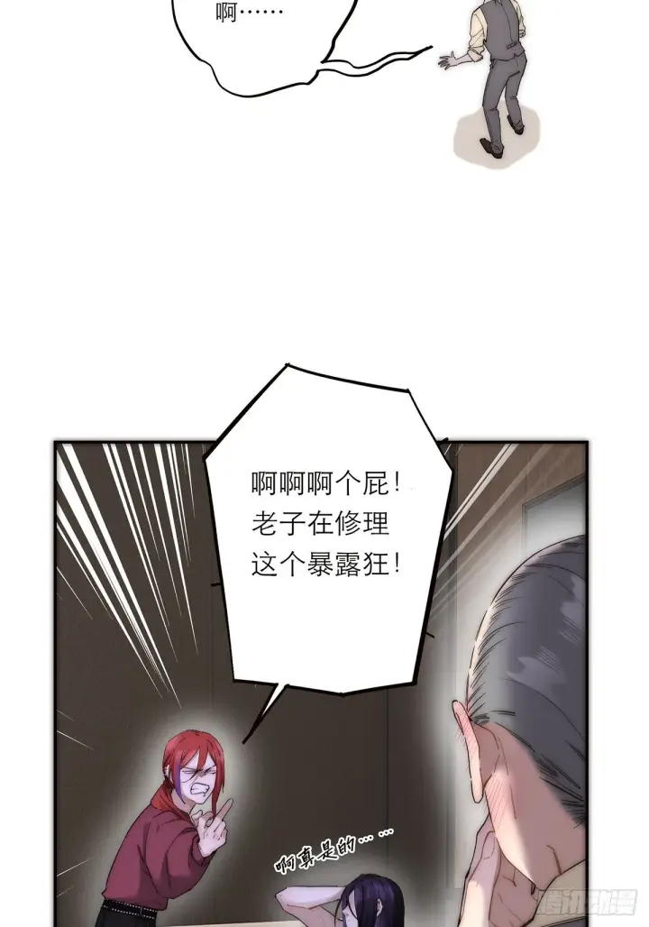 《恩公不做文人雅士》第44话 接客图3