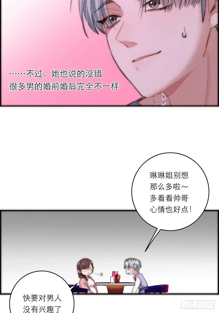 《恩公不做文人雅士》第44话 接客图30