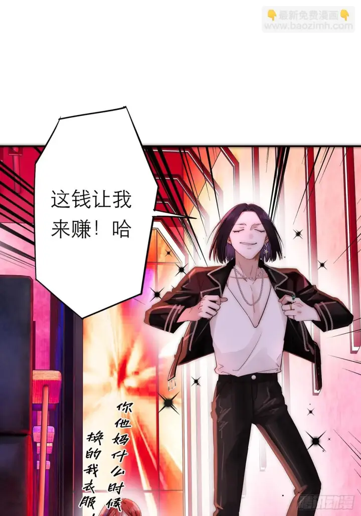 《恩公不做文人雅士》第44话 接客图36
