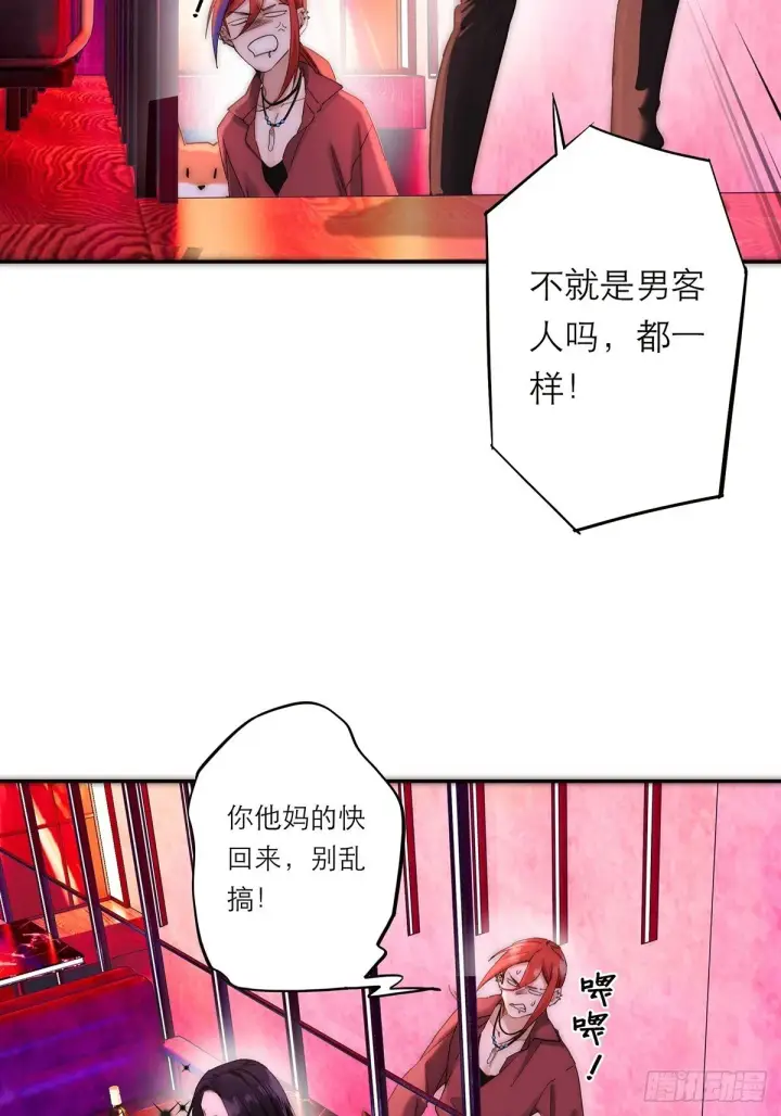 《恩公不做文人雅士》第44话 接客图37