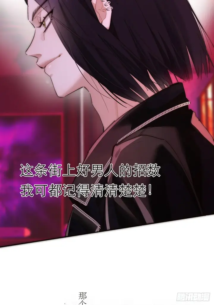 《恩公不做文人雅士》第44话 接客图39