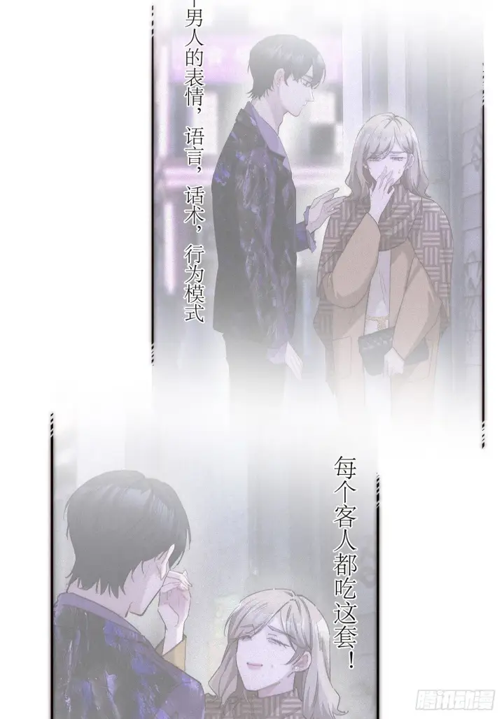 《恩公不做文人雅士》第44话 接客图40
