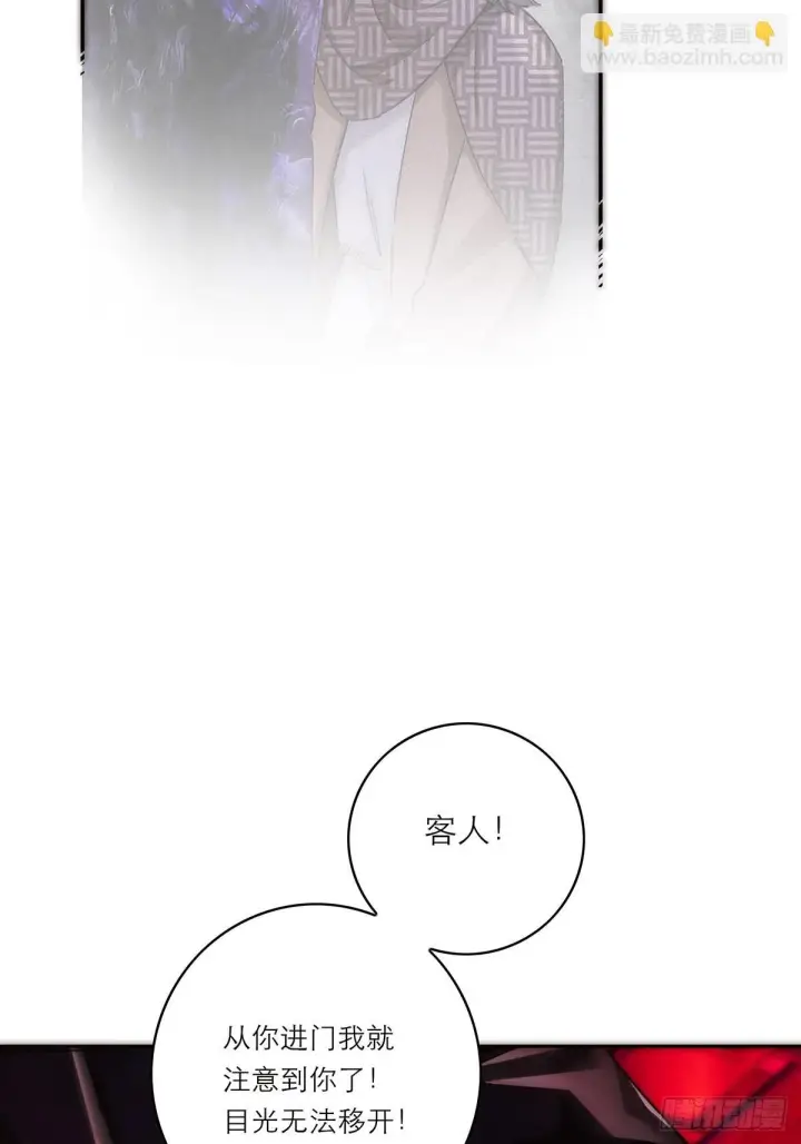 《恩公不做文人雅士》第44话 接客图41